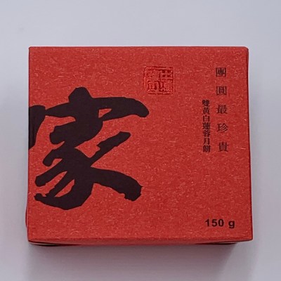 mondkuchen-delong-lotussamenpaste-2eigelbe-150g-1